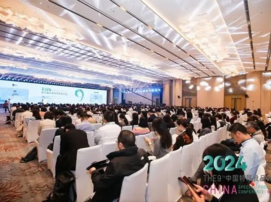 第九届中国特殊食品大会在蓉举行