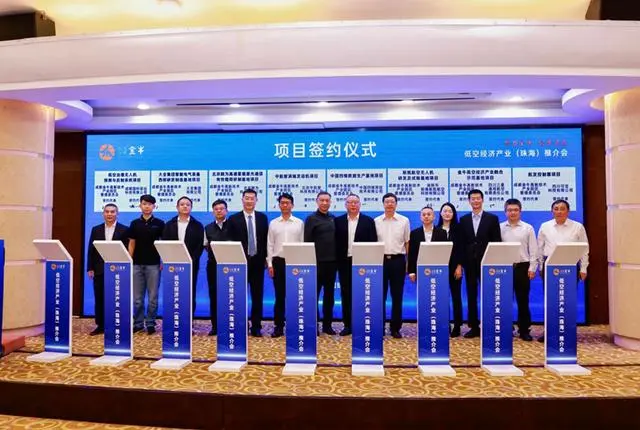 成都金牛区低空经济产业亮相珠海航展 签约9个项目投资超百亿