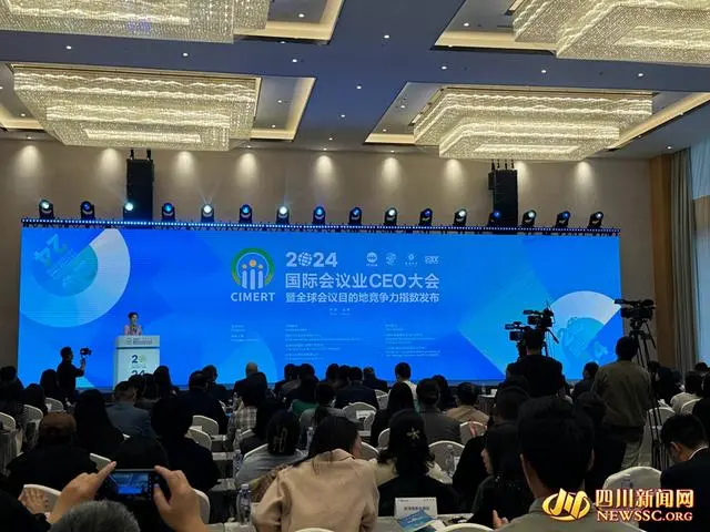 成都位列中国城市前五 全球会议目的地竞争力指数发布