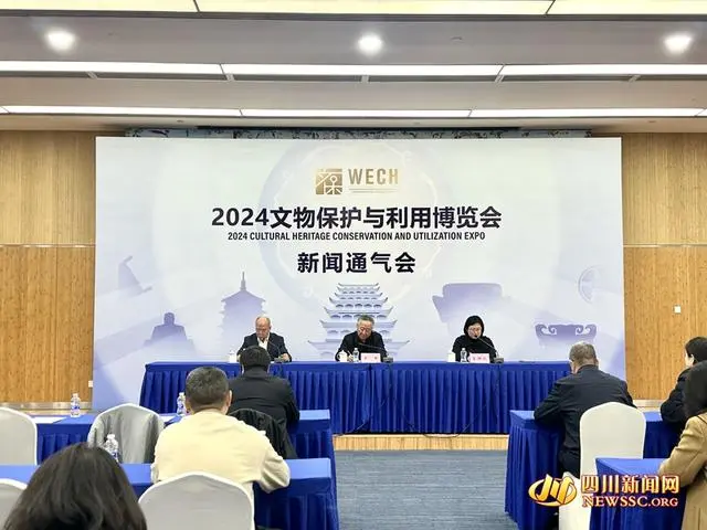 2024文物保护与利用博览会将于11月21至23日在蓉举办