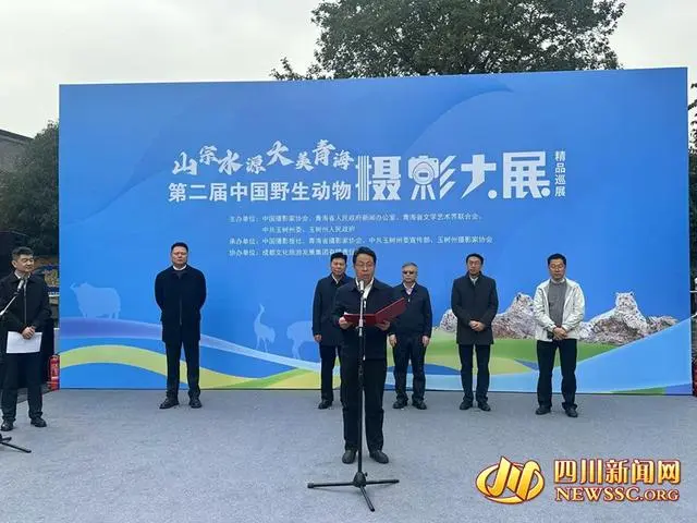 “山宗水源 大美青海”第二届中国野生动物摄影大展在蓉举办
