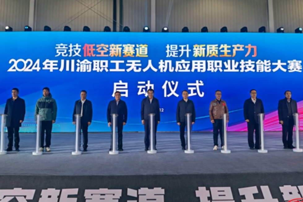 2024年川渝职工无人机应用职业技能大赛在自贡开幕